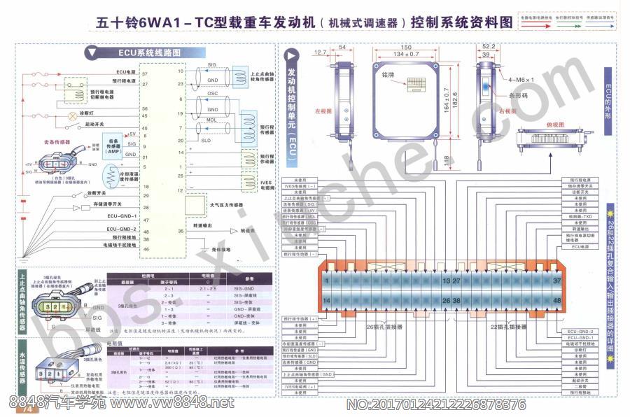 五十铃6WA1-TC型载重车发动机（机械式调速器）控制系统资料图